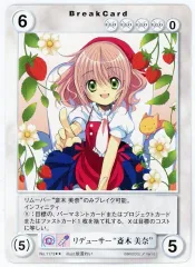 【中古】アクエリアンエイジ No.1173[R]：リデューサー“斎木美奈”