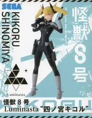 2026年最新】Luminasta 怪獣8号の人気アイテム - メルカリ