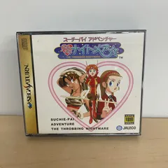 スーチーパイ シークレットアルバム セガサターン　未開封 Yahoo!オークション -「アイドル雀士スーチーパイ シークレット
