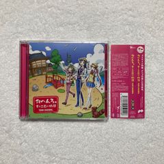 【CD】おへんろ。 TEAM OHENRO。 / 千と二百の物語 [CD+Blu-Ray] - EYCA-10055/B