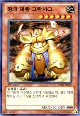 遊戯王 地帝グランマーグ FET-JP009 - メルカリ