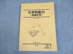 2025年最新】駿台 化学特講の人気アイテム - メルカリ