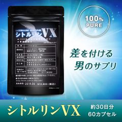 シトルリンVX アミノ酸 サプリメント 60粒入り 約30日分 日本製
