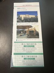 お得❣️ 名鉄　ゆのゆ豊橋　TOYOHASHI 割引券　2枚