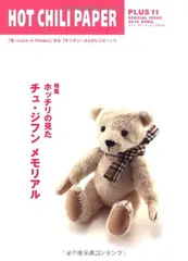 2026年最新】チュ・ジフンの人気アイテム - メルカリ