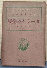 中古】人形劇 三国志 (下) (集英社文庫)／小川英, 田波靖男 著／集英社 - メルカリ