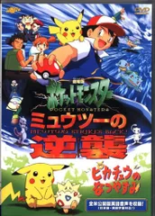 2025年最新】ピカチュウのなつやすみ dvdの人気アイテム - メルカリ