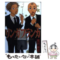 【中古】 リンガフランカ/講談社/滝沢麻耶 リンガフランカ (アフタヌーンコミックス) | 滝沢麻耶 | 青年