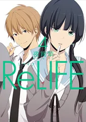 2023年最新】relife 15の人気アイテム - メルカリ