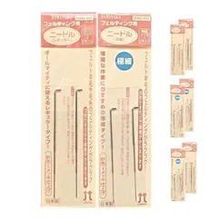 羊毛フェルト用品 フェルティング用ニードル 2本入2個セット レギュラー 極細 ハマナカ 手芸 手作り ハンドクラフト