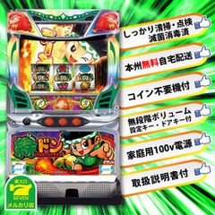 パチスロ実機 エレコ 緑ドンVIVA!情熱南米編 エレコ 緑ドン VIVA!情熱南米編 中古パチスロ実機 [8ch対応] A-SLOT
