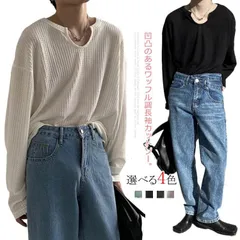 送料無料 長袖 カットソー ゆったり オーバーサイズ ワッフル 透け感 Tシャツ メンズ スキッパー襟 ゆる トップス ロンT 春服 春夏 韓国ファッション ストリート系#nama029
