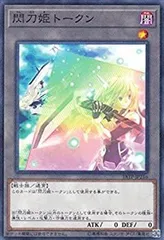 2025年最新】閃刀姫トークンの人気アイテム - メルカリ