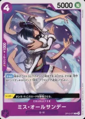【中古】ONE PIECEカードゲーム OP12-075[C]：ミス・オールサンデー