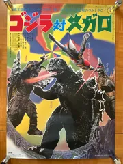 ゴジラ対メガロ 1973 コンプリートセット ゴジラ対メガロ「S.H.MonsterArts ジェット・ジャガー (1973