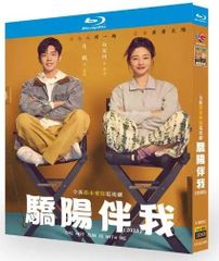 中国人気ドラマ『??伴我』BDブルーレイ Blu-ray 　主演：肖戦、白百何　音声：中国語　字幕：日本語