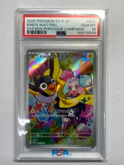 ポケカポケモンカードPSA10 ナンジャモのカイデン　12枚まとめ売り　一部連番 PSA10 連番 ナンジャモのカイデン PROMO ナンジャモの