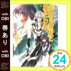 2026年最新】少年陰陽師 その言霊は風に刻まれの人気アイテム - メルカリ
