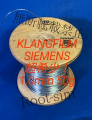 KLANGFILM SIEMENS 超希少ヴィンテージハンダ 1.0mm 50g - メルカリ
