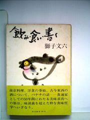 柳田国男対談集 (1982年) | 柳田 国男 |本 | 通販 | Amazon