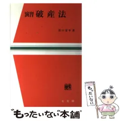 2024年最新】谷口安平の人気アイテム - メルカリ