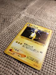 NO016_【美品】デンリュウ_ポケモンカード_旧裏