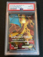 2025年最新】リザードンex sr psa10の人気アイテム - メルカリ