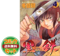 冬目景　作品54冊セット 冬目景 作品54冊セット