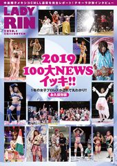 LADY RIN 2020.1月号
