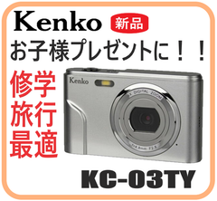 【新品・メーカー保証付】 KC-03TY  デジタルカメラ お散歩カメラ  小型軽量 かんたん操作 動画も撮れる 普段使い  お子様プレゼント 修学旅行