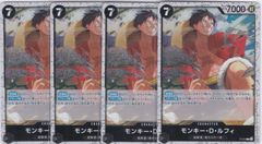 ワンピース カードゲーム モンキー・D・ルフィ SR 4枚セット - メルカリ