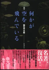 2025年最新】稲生平太郎の人気アイテム - メルカリ