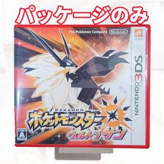 パッケージのみ　説明必読　ポケモン　ウルトラサン　3DS ソフトなし