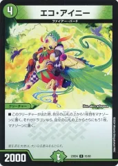 【中古】デュエルマスターズ 55/60[C]：エコ・アイニー