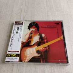 E 未開封 CD 増尾好秋 サンシャイン・アヴェニュー ベストセレクション1000