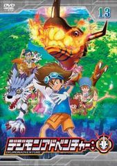 デジモンアドベンチャー: 13(第37話～第39話)【アニメ 中古 DVD】レンタル落ち