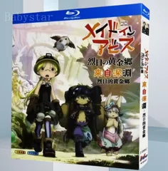 Amazon.co.jp: メイドインアビス DVD BOX 上巻 : 富田美憂, 伊瀬