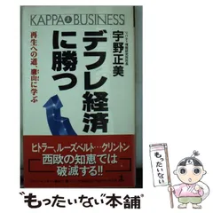2025年最新】宇野正美の人気アイテム - メルカリ