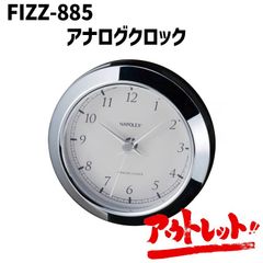 アウトレット アナログ時計 電池式 3針 車 粘着シート付 金属ステー取付 アナログクロック カーアクセサリー クォーツ FIZZ-885 NAPOREX ナポレックス