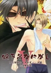 同人DVD　蛇下呂なにがし+蛇下呂どうでしょうDVD12本セット　b Amazon.co.jp: 蛇下呂なにがし。Ⅵ: ミュージック