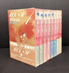 2025年最新】紅い牙 柴田昌弘の人気アイテム - メルカリ
