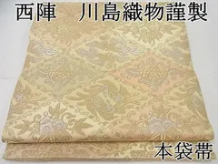 平和屋本店■極上　西陣　川島織物謹製　銀座　きしや　六通柄　本袋帯　菱花鳥文　金糸　逸品4s075