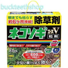 レインボー薬品　ネコソギエースＶ粒剤　３ｋｇ