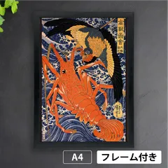 伊勢エビ 壁掛け 標本 木製・ガラスフレーム入り たのメル便利用