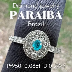 Pt950ブラジル産パライバトルマリンリング  #１３