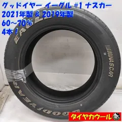 2025年最新】215/60r17 ハイエースの人気アイテム - メルカリ