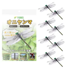 8個セット オニヤンマ虫除け オニヤンマ はばたく 14cm 羽ばたく 安全ピン セット アブ あぶ 大 でかい フィギア 実寸サイズ 原寸大 大型 大きめ スズメバチ 14cm級 アクセサリー 会社 職場 学校 リアル トンボ 虫よけ 草刈り キャンプ