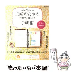 2024年最新】あな吉手帳の人気アイテム - メルカリ