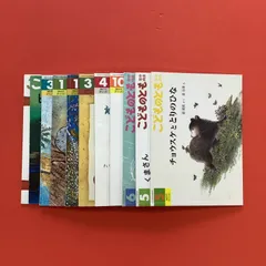 こどものとも 年中向き 絵本11冊セット　lp_c1_394