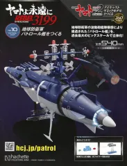 2025年最新】宇宙戦艦ヤマト アシェットの人気アイテム - メルカリ